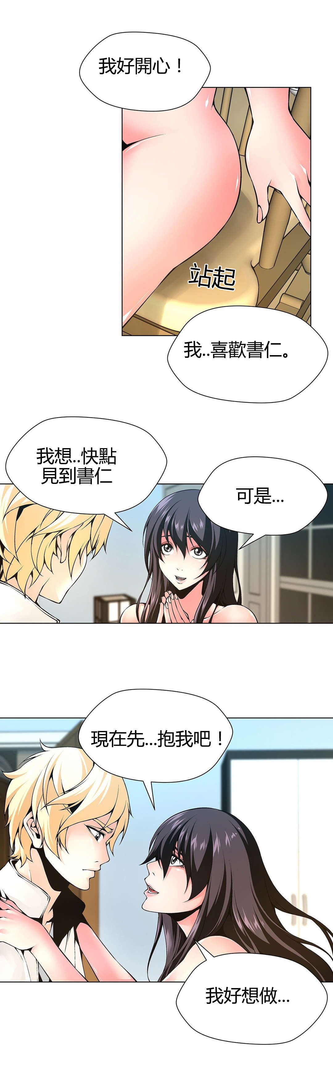 第67章：疯了2