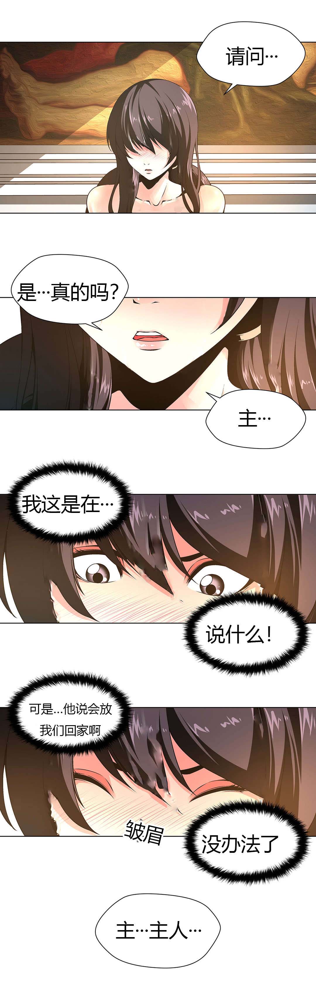 第10章：主人5