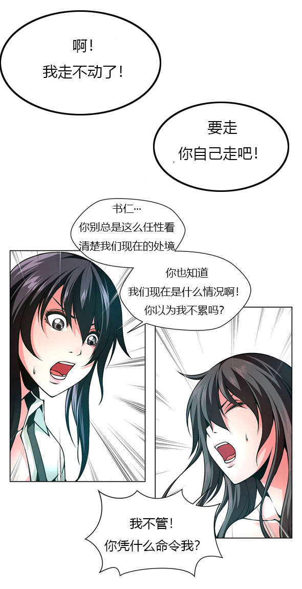第41章：姐妹争吵2