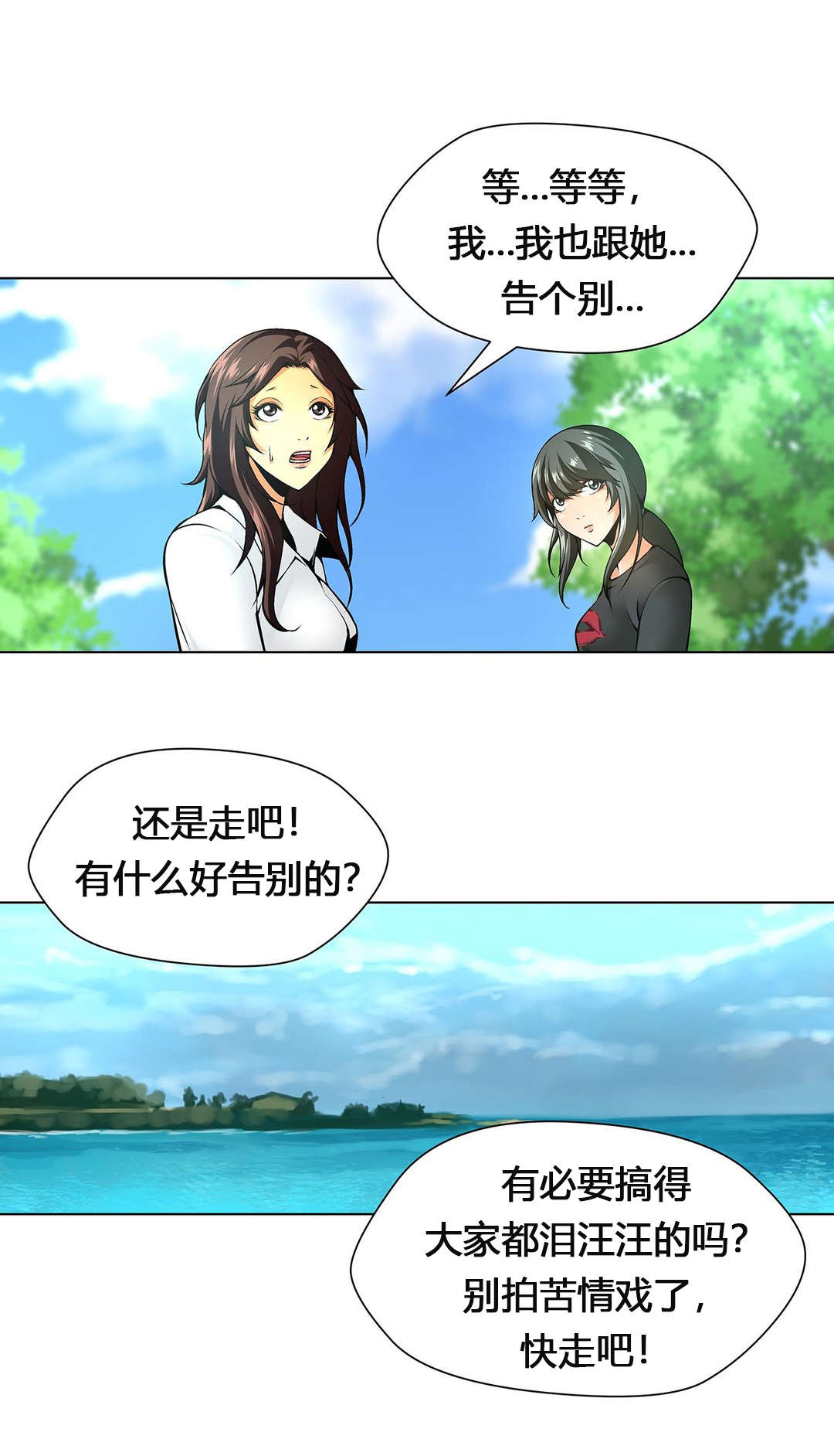 第56章：分别13