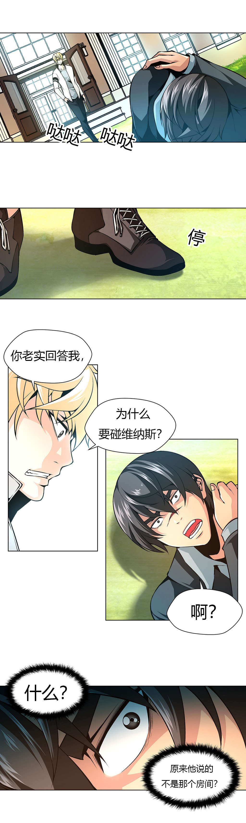 第16章：暴怒的柳信7