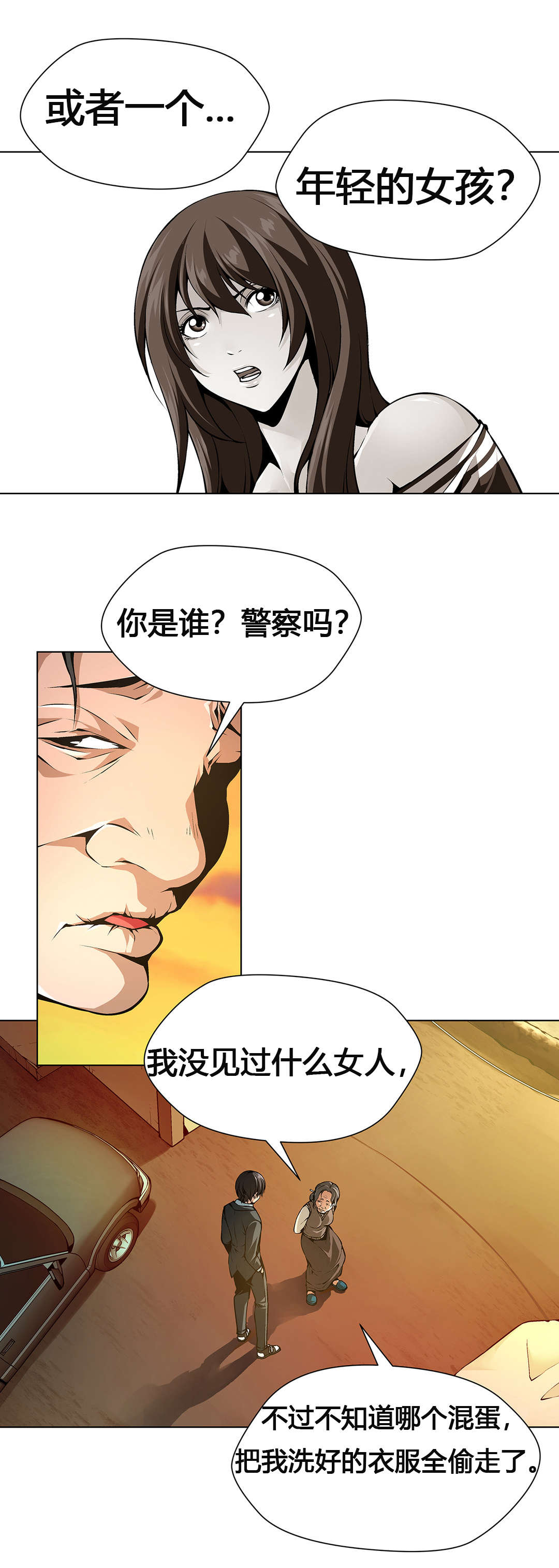 第57章：搜寻4