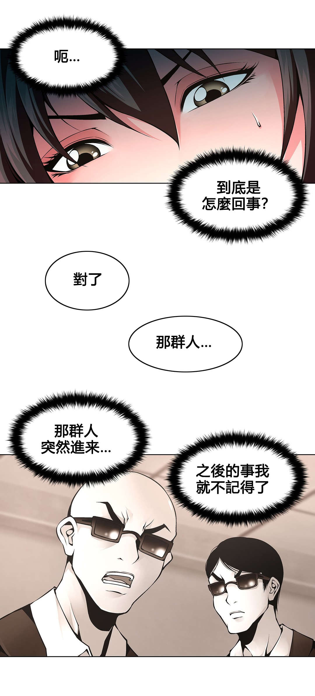 第76章：该死的别墅4