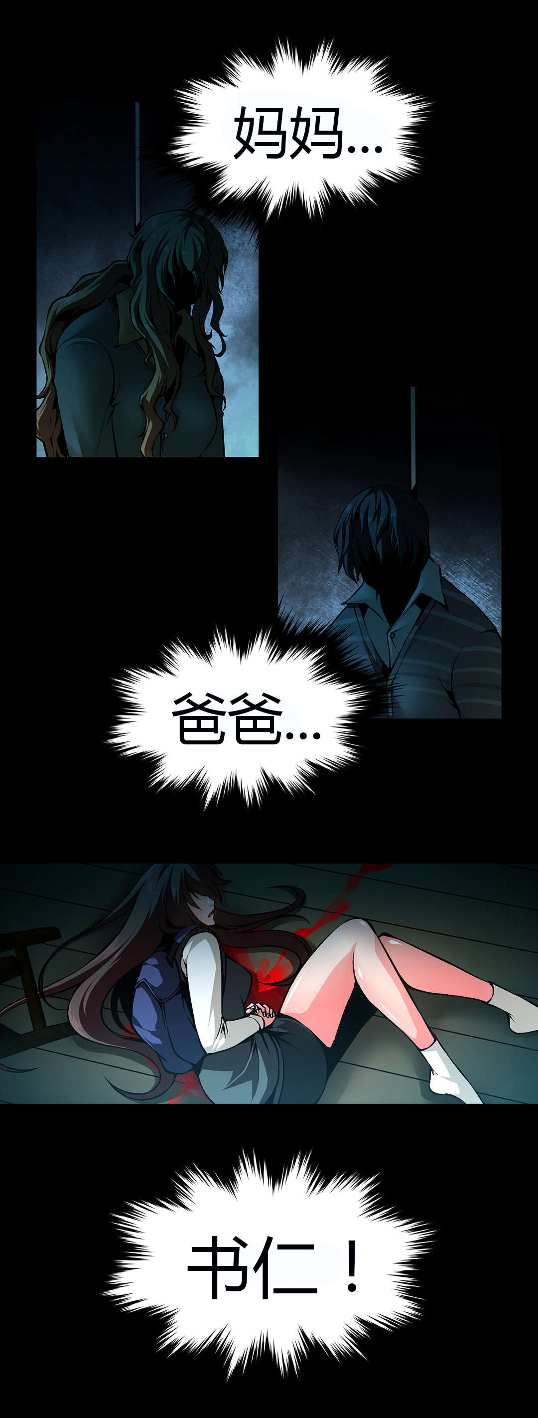 第45章：杀人犯5