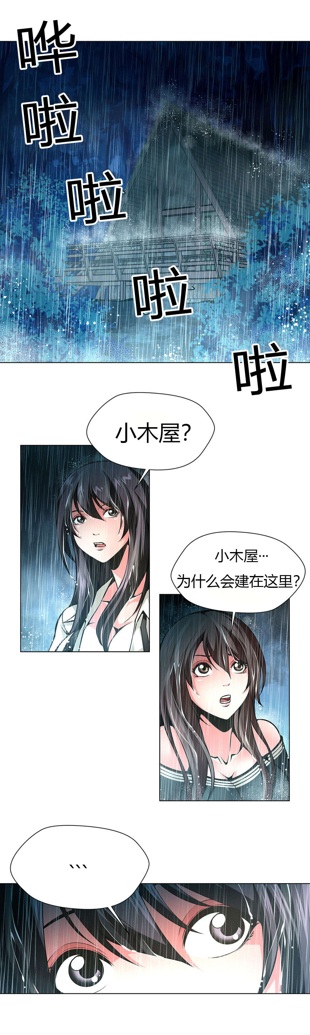 第35章：小木屋8