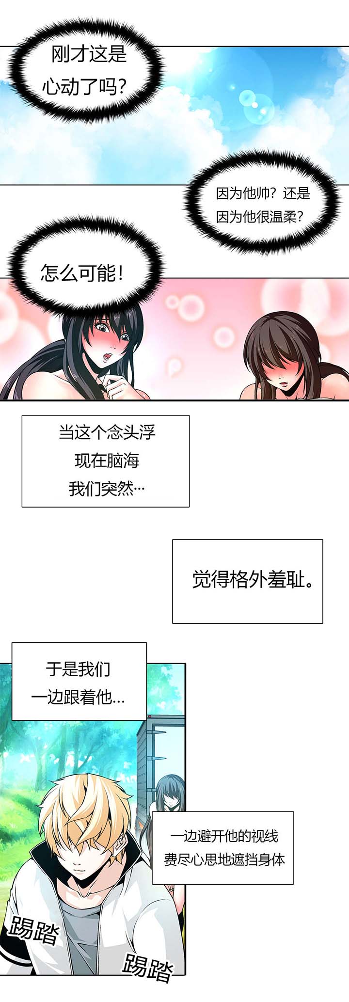 第4章：到达别墅9