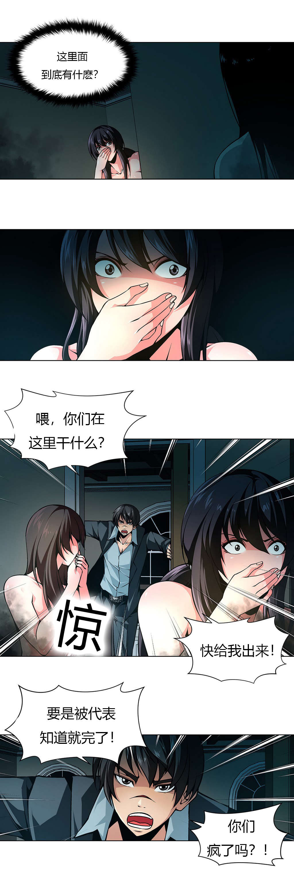 第15章：禁止进入3