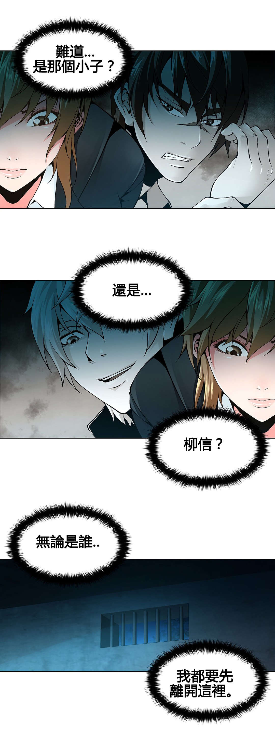 第71章：监禁3