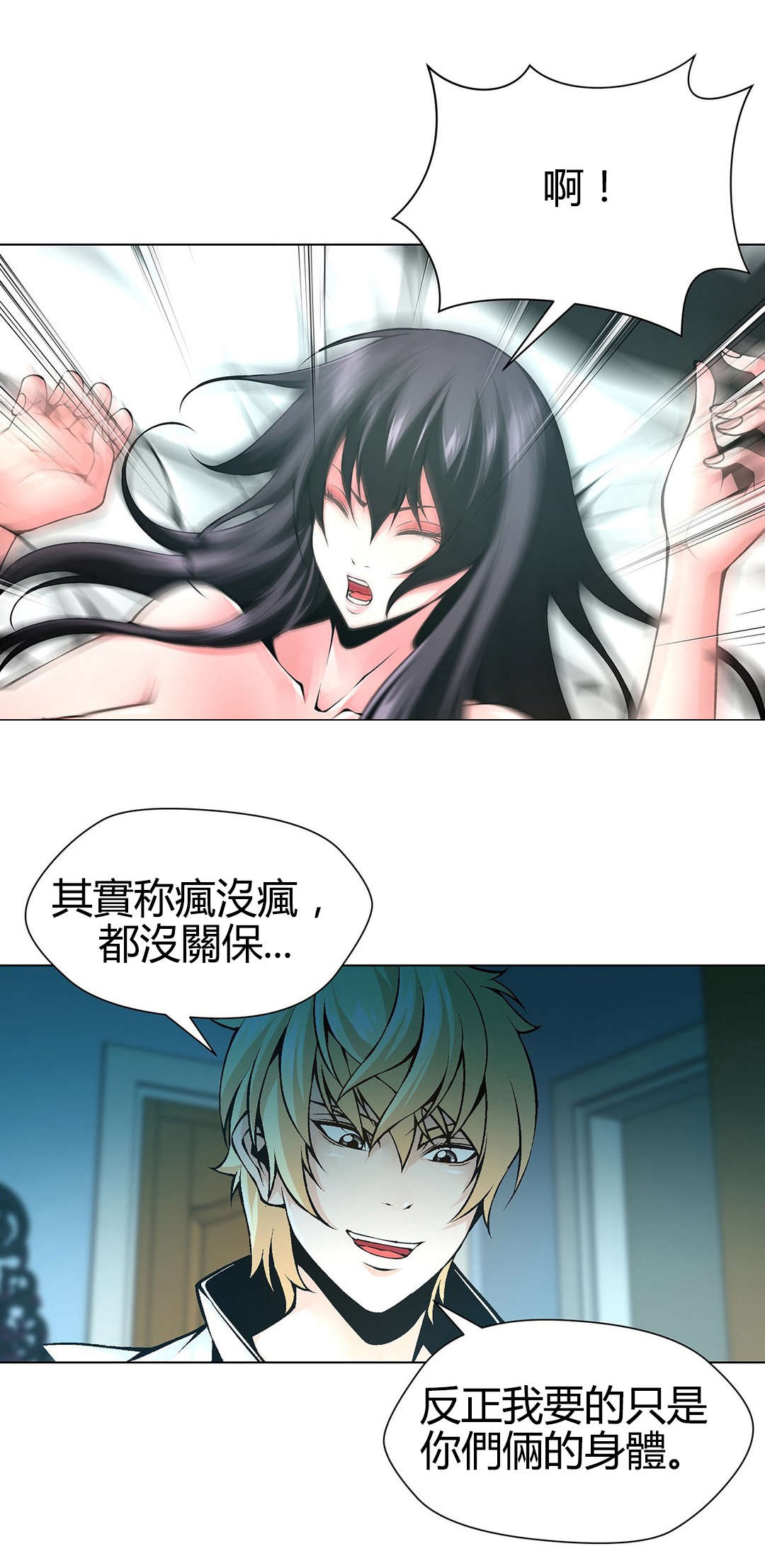 第67章：疯了5