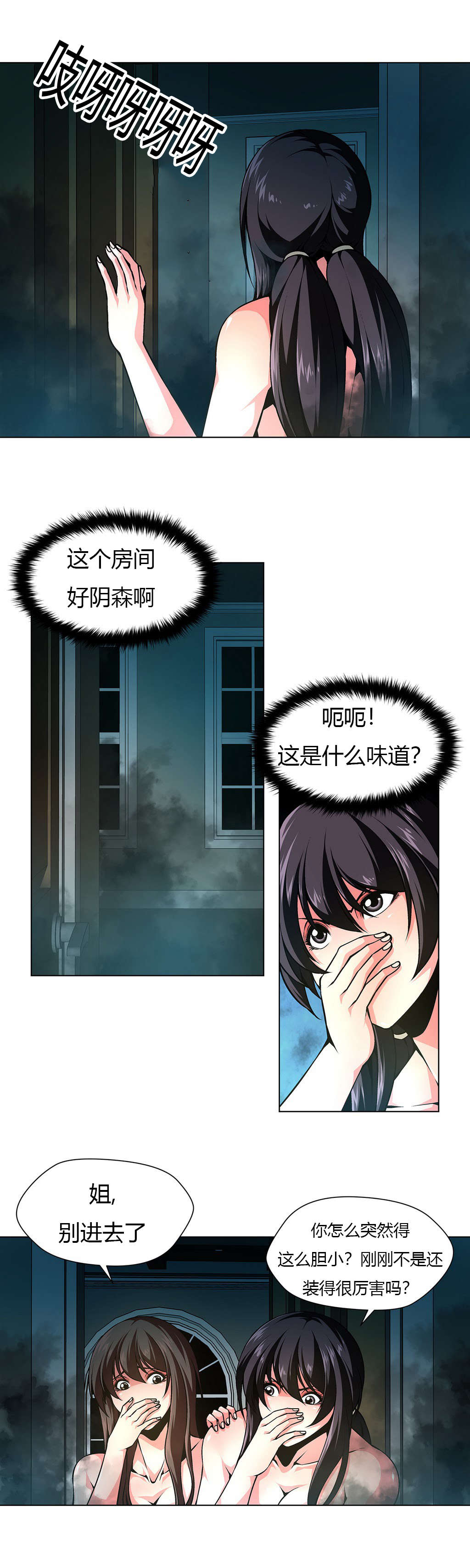 第15章：禁止进入1