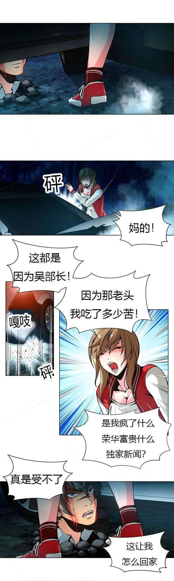 第21章：从天而降的车7