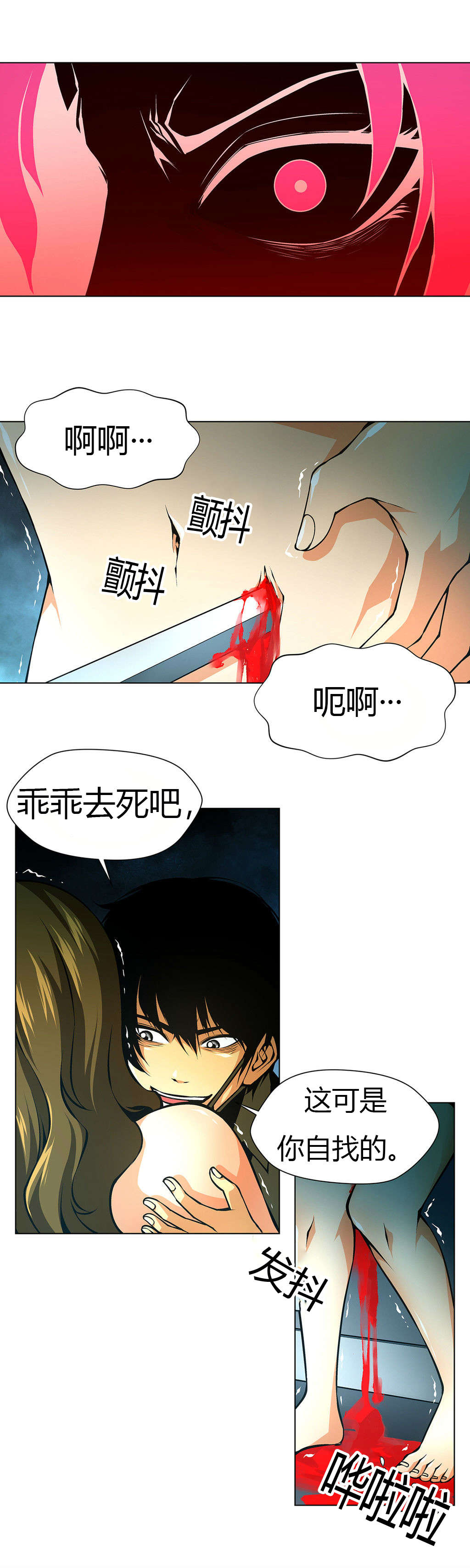 第33章：维纳斯重伤6