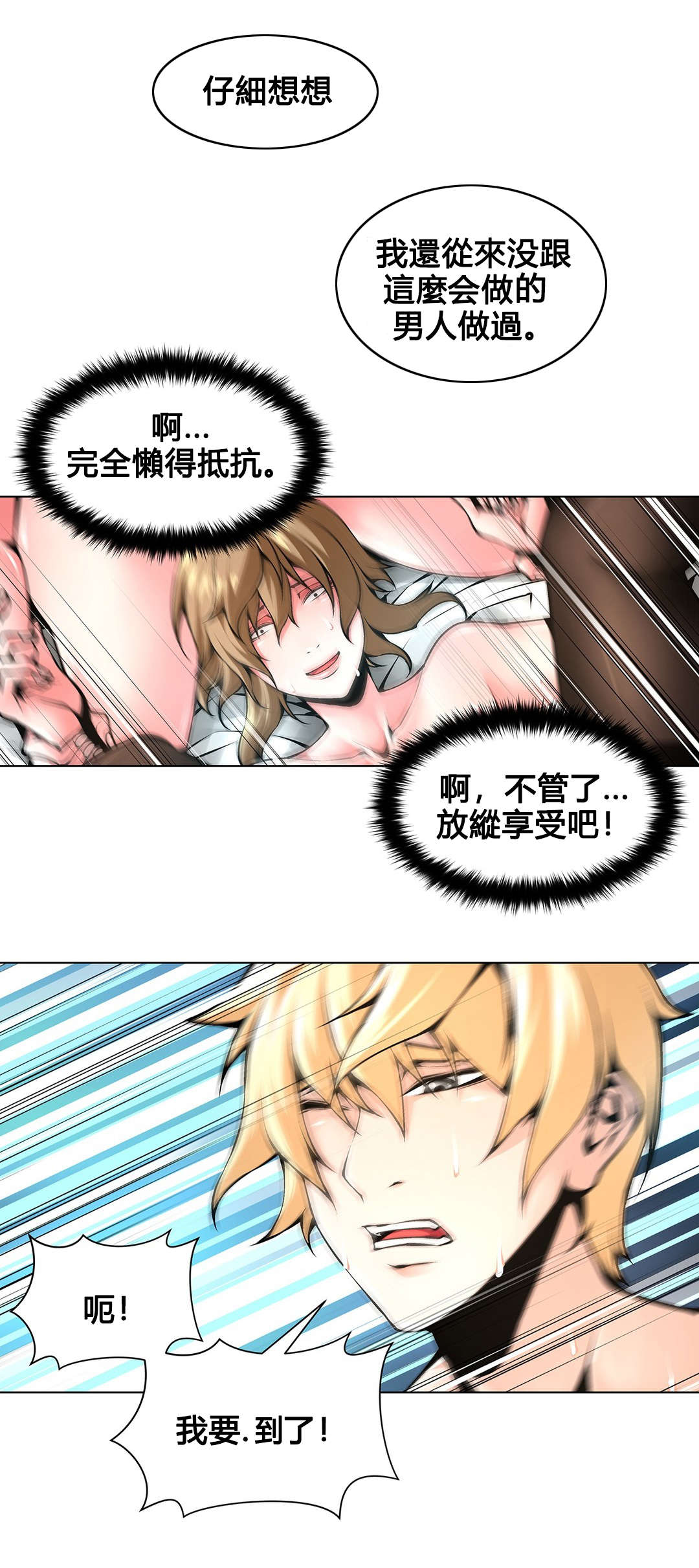 第75章：伤自尊7