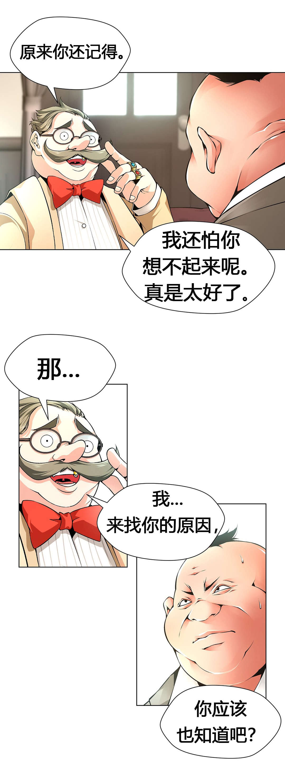 第64章：元凶1