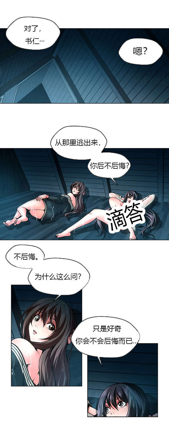 第36章：木屋的主人2