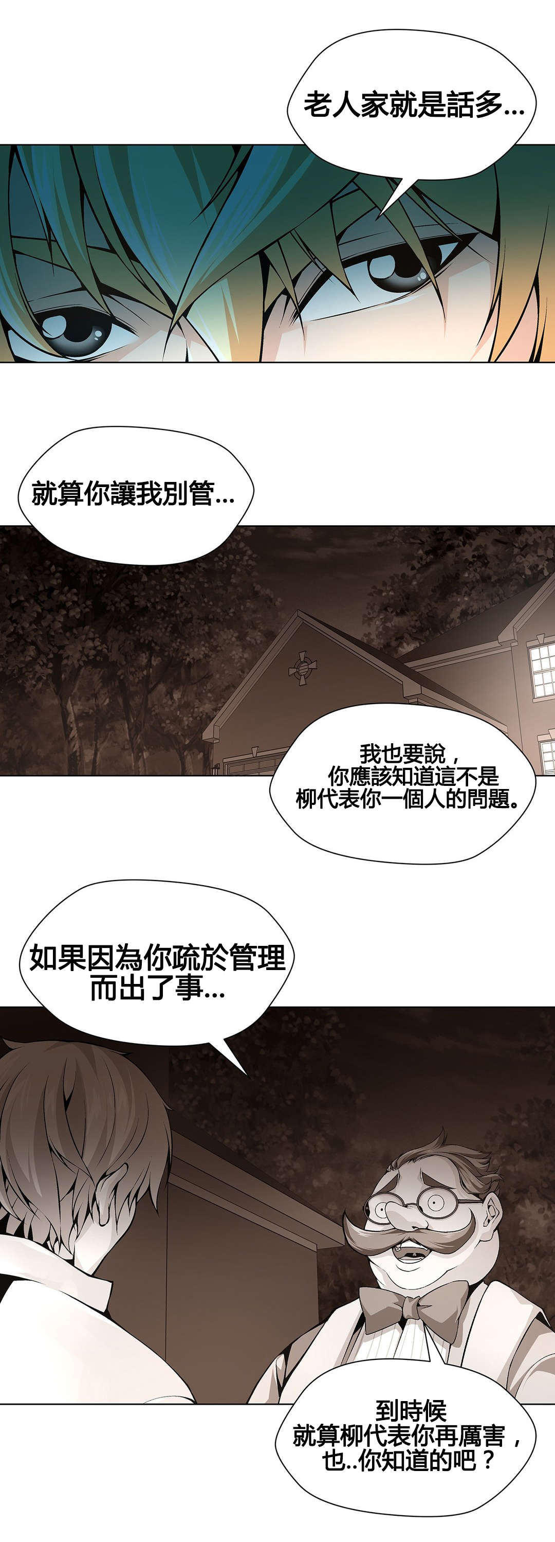 第72章：老熟人1