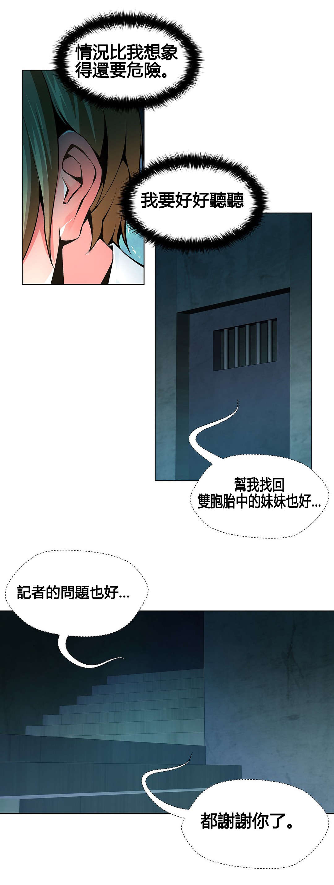 第71章：监禁13