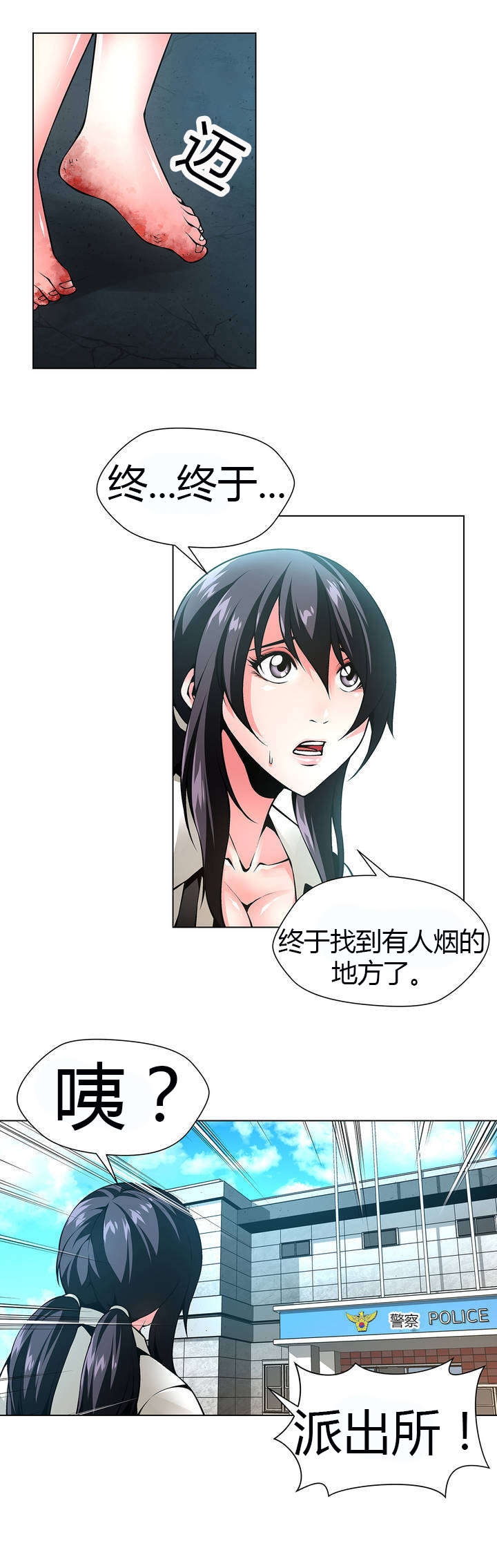第44章：警察局2