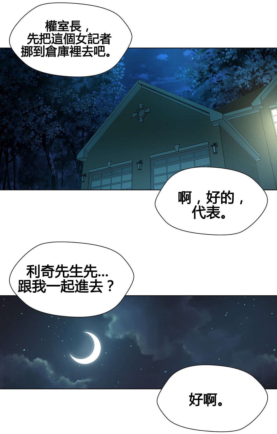 第70章：撞飞13