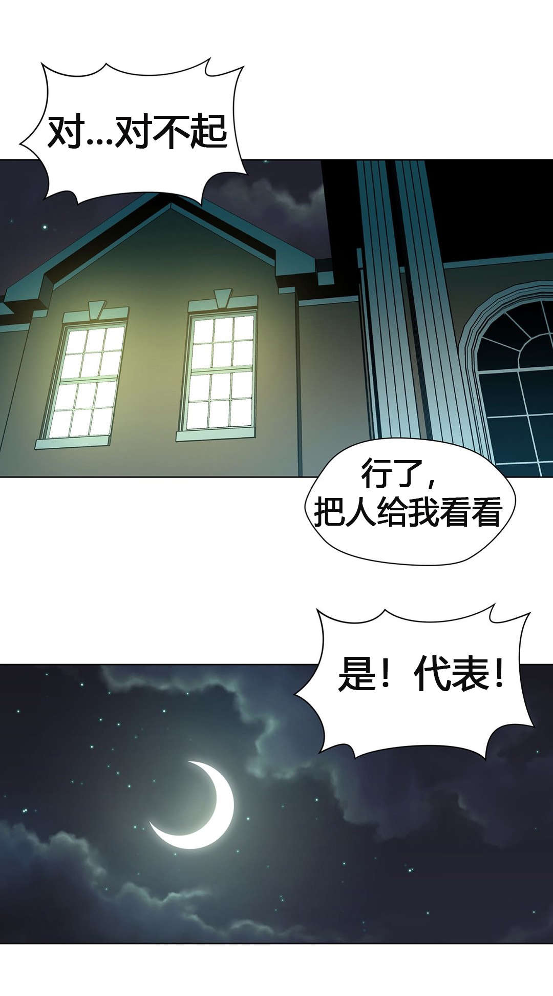 第58章：又是拍卖16