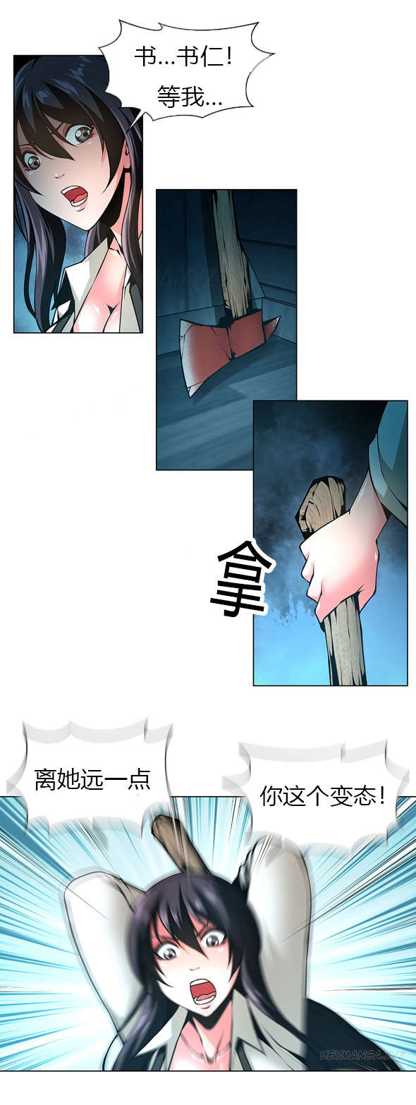 第39章：再次杀人10
