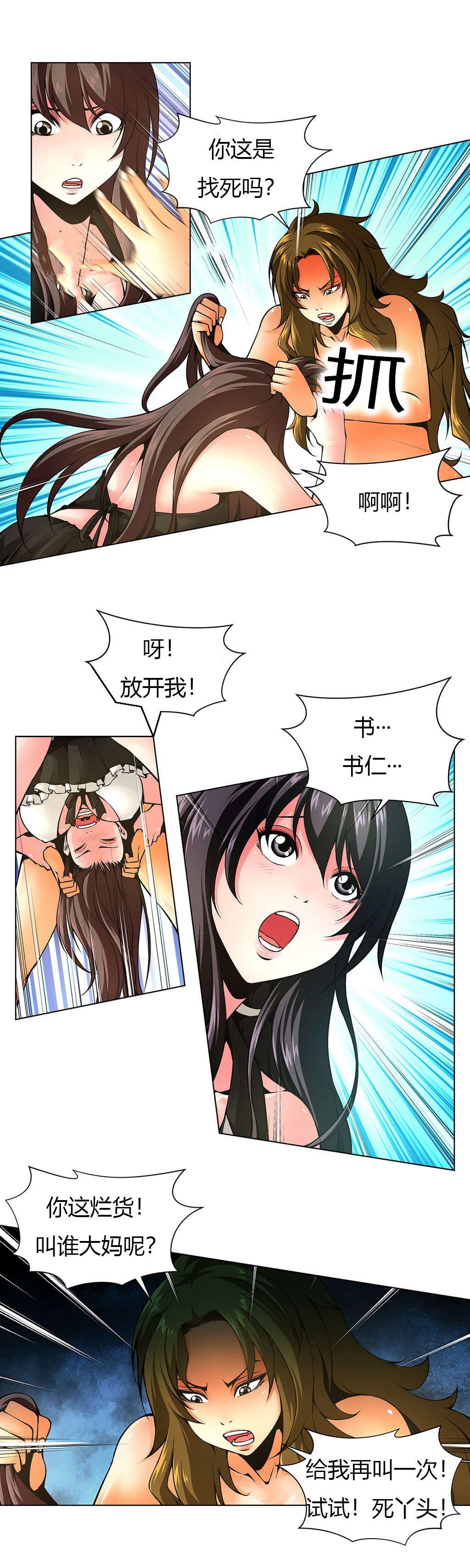 第12章：被捆绑的人6