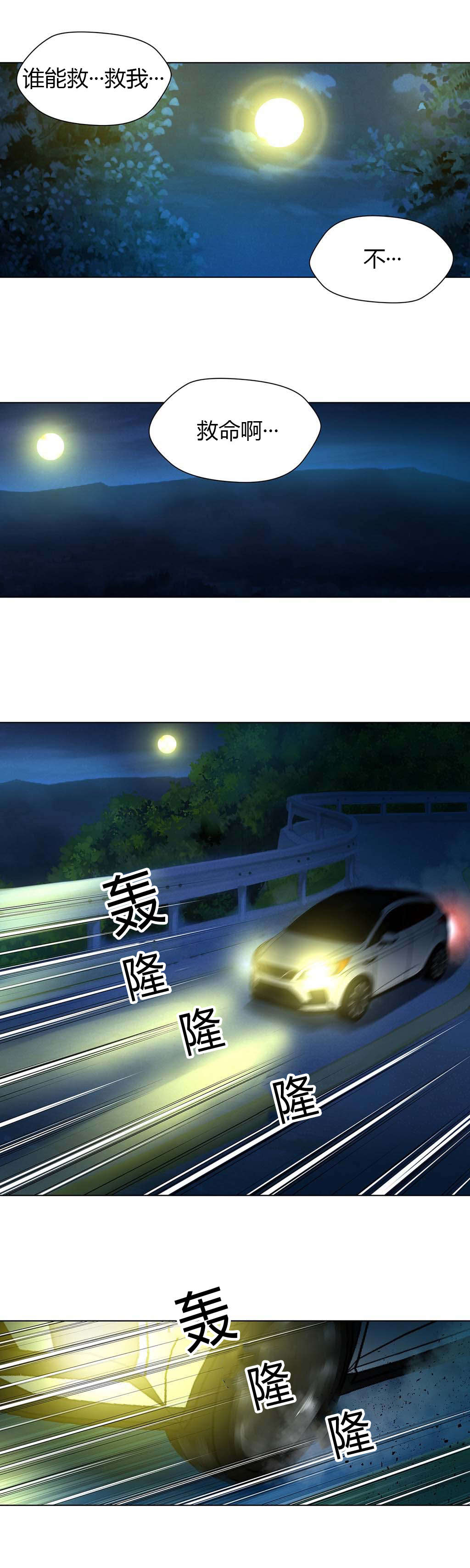 第20章：黑社会的过往6