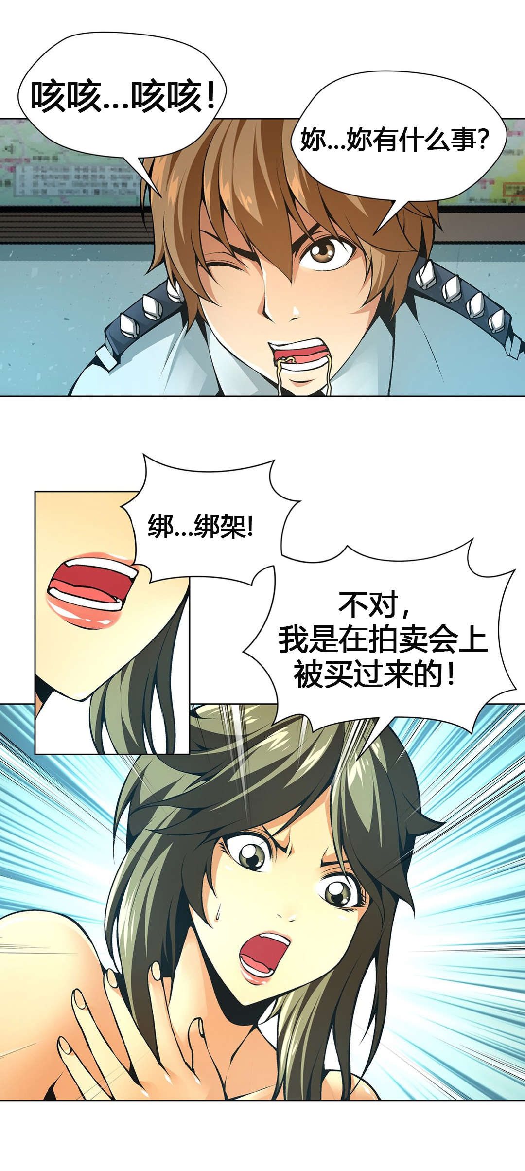 第58章：又是拍卖3