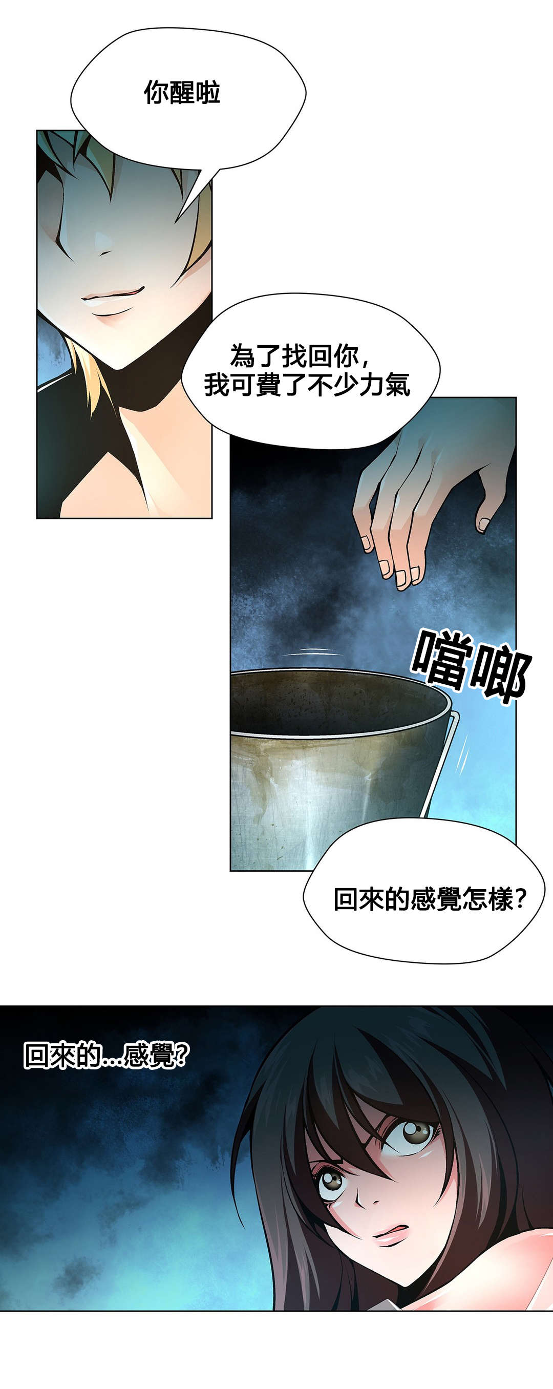 第76章：该死的别墅11