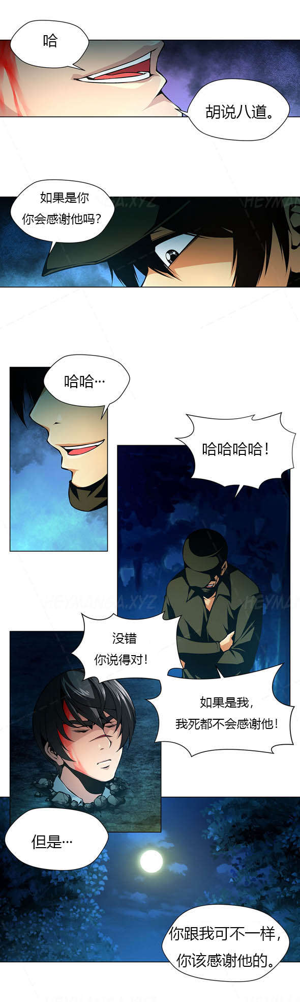 第19章：仇人6