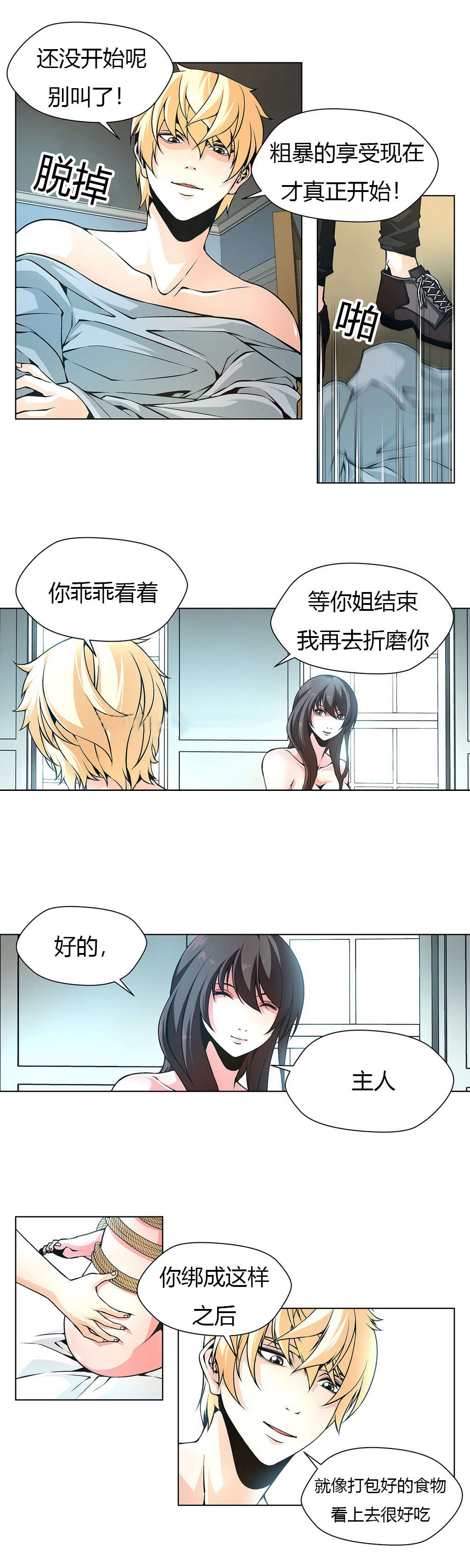 第18章：直到我满足5