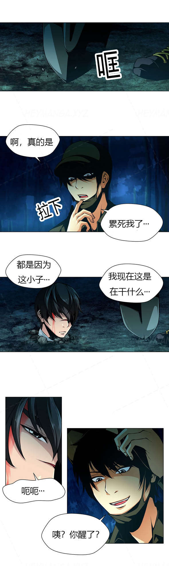 第19章：仇人4