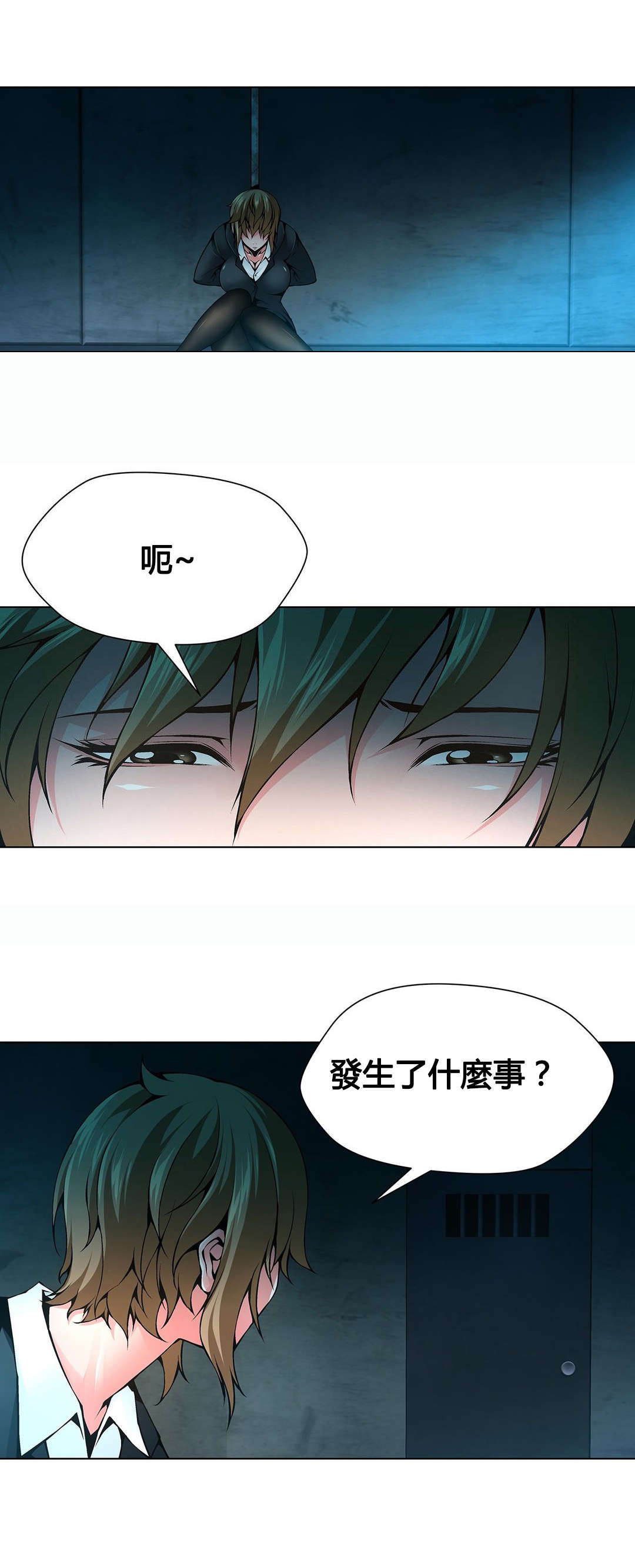 第71章：监禁1