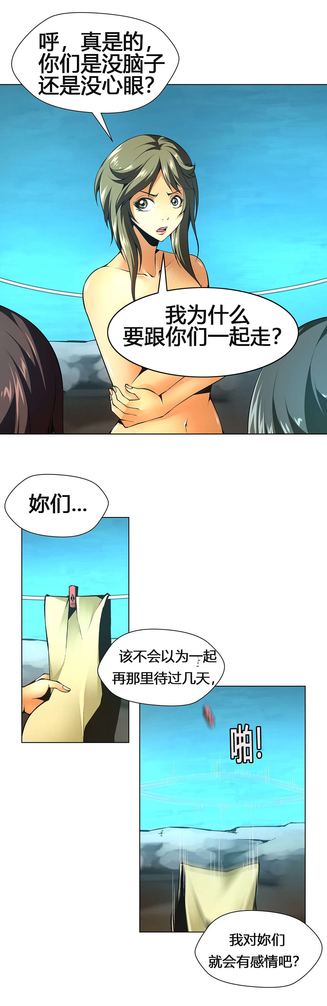 第55章：从没喜欢过你们12