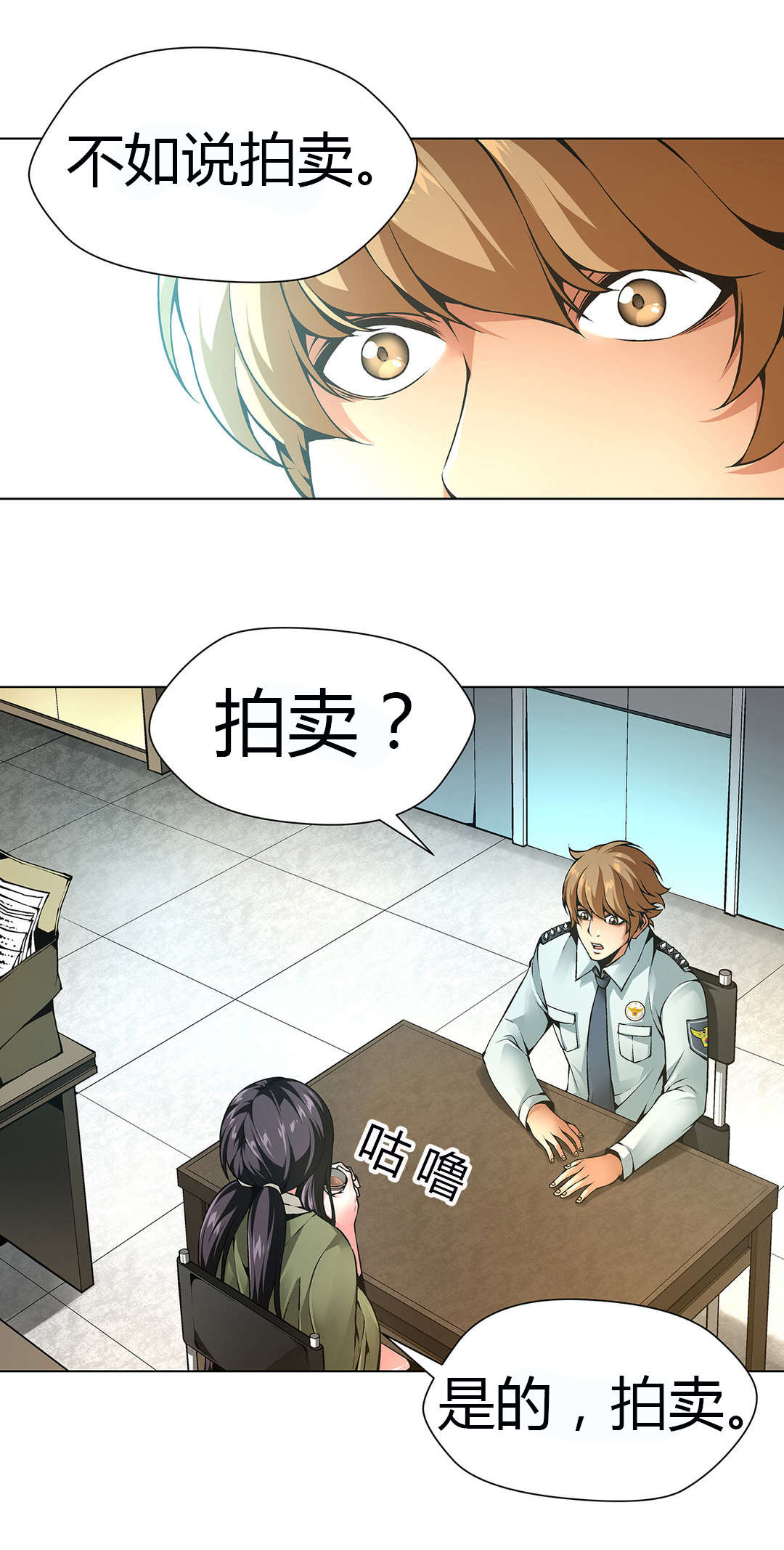 第47章：人口拍卖7