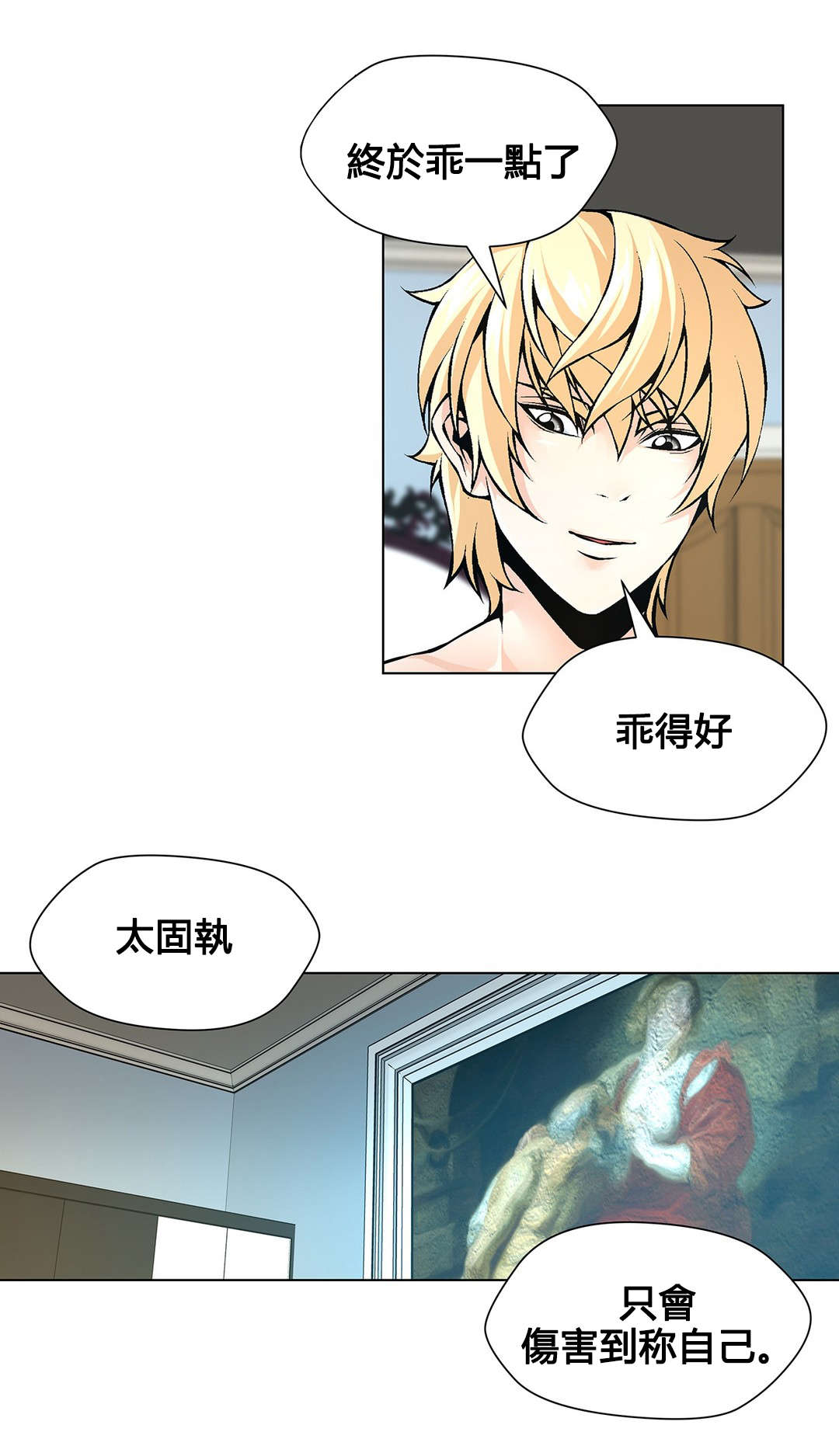 第75章：伤自尊9