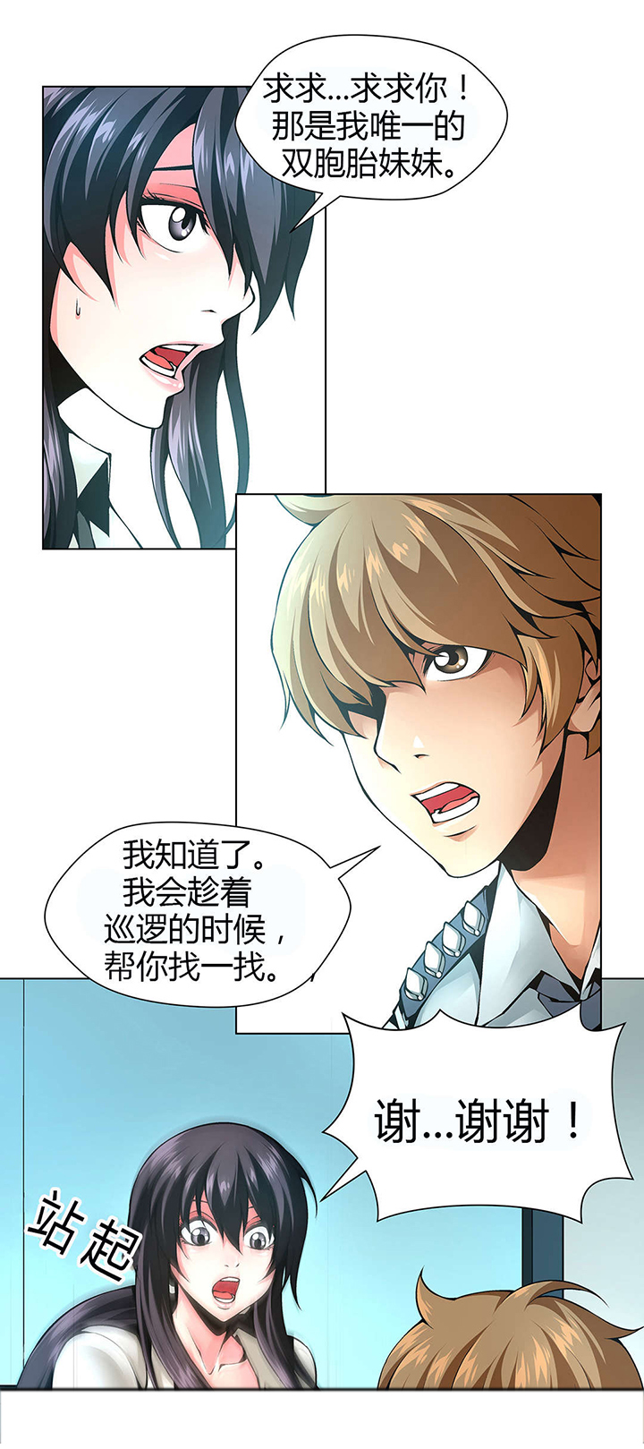 第48章：妹妹被抓0
