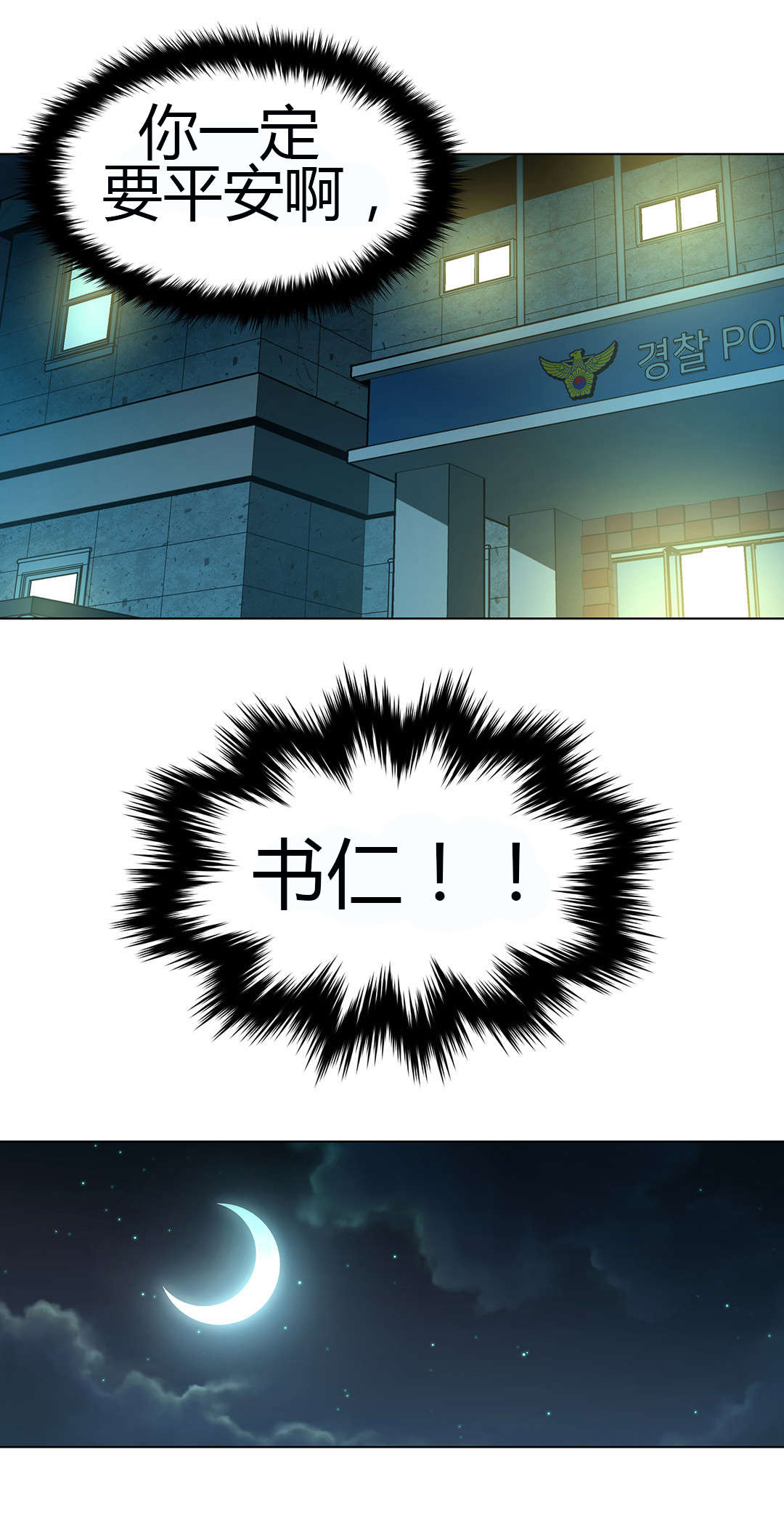 第47章：人口拍卖2