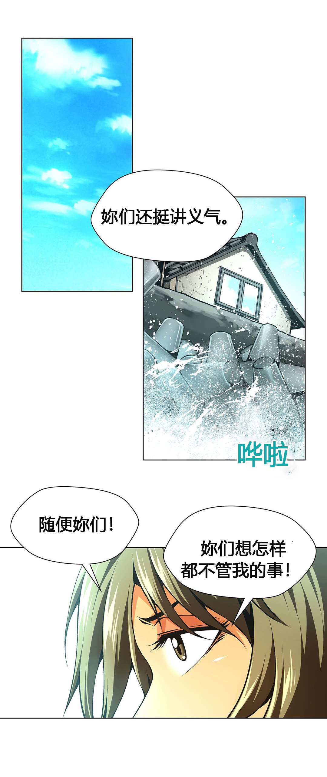 第56章：分别11