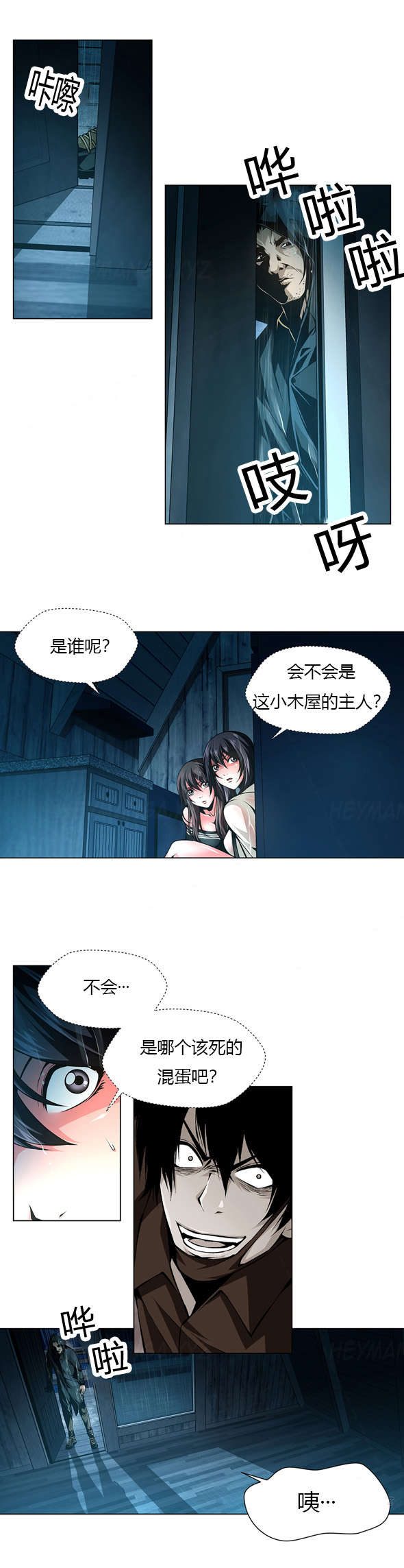 第36章：木屋的主人6