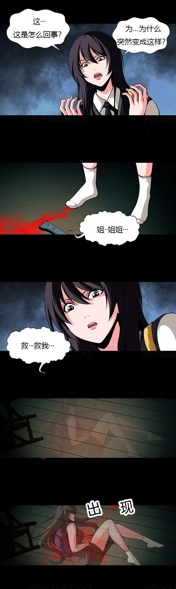 第23章：那个女人3