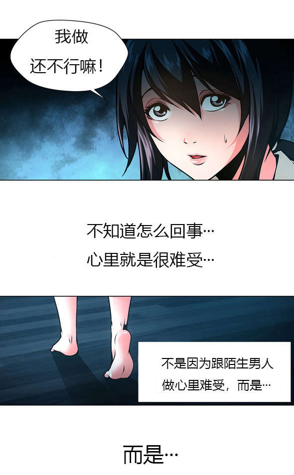 第37章：代价12