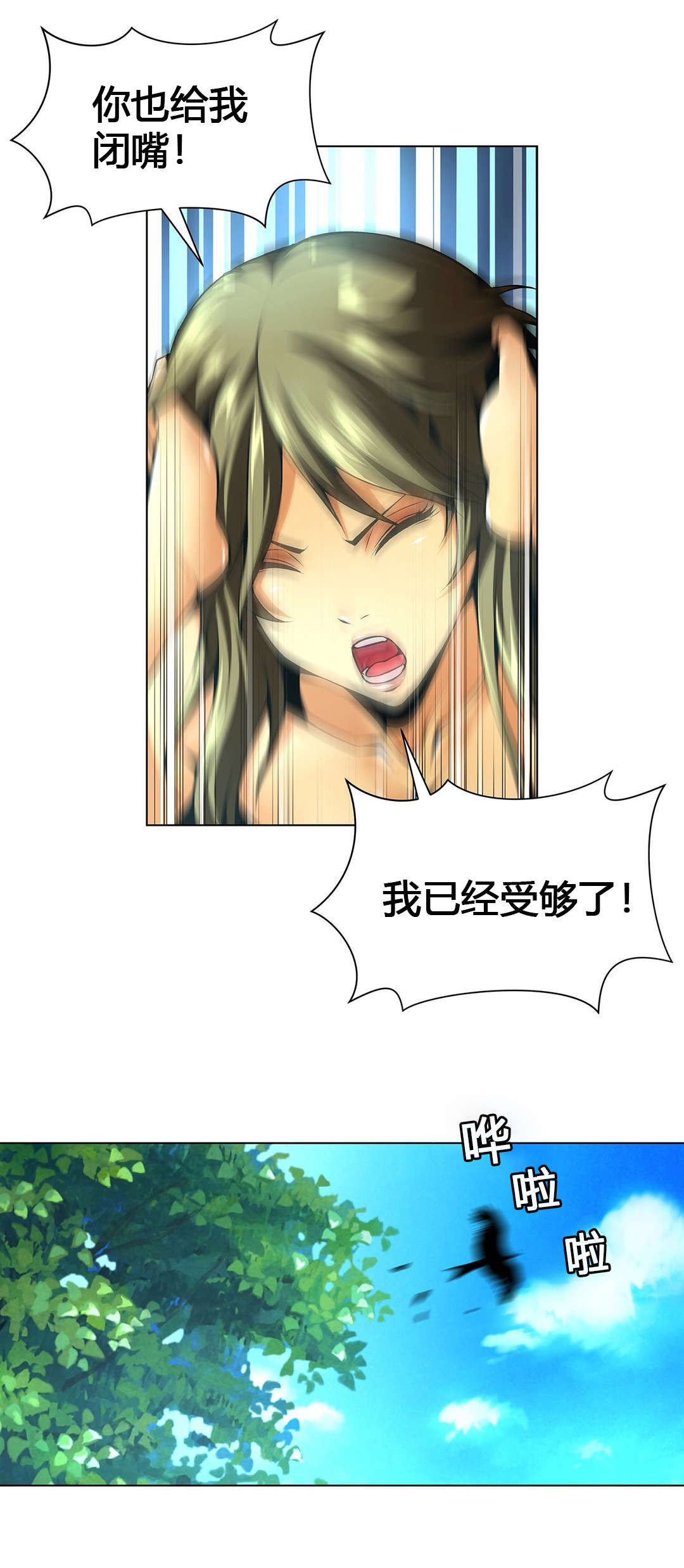 第56章：分别6