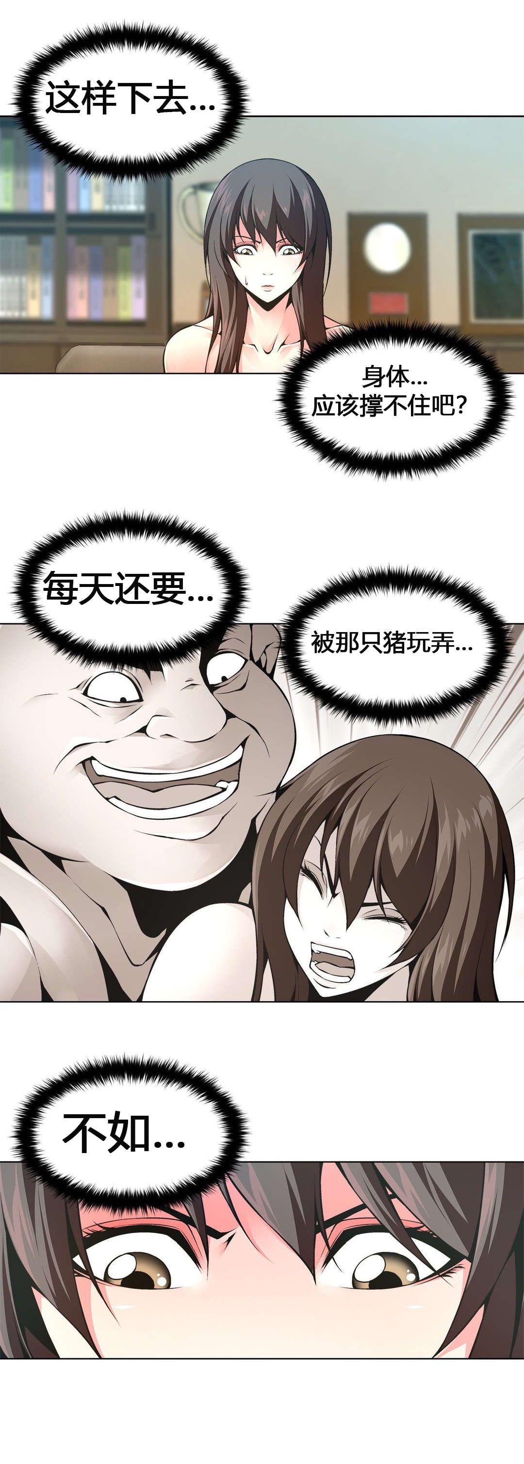 第63章：自暴自弃5