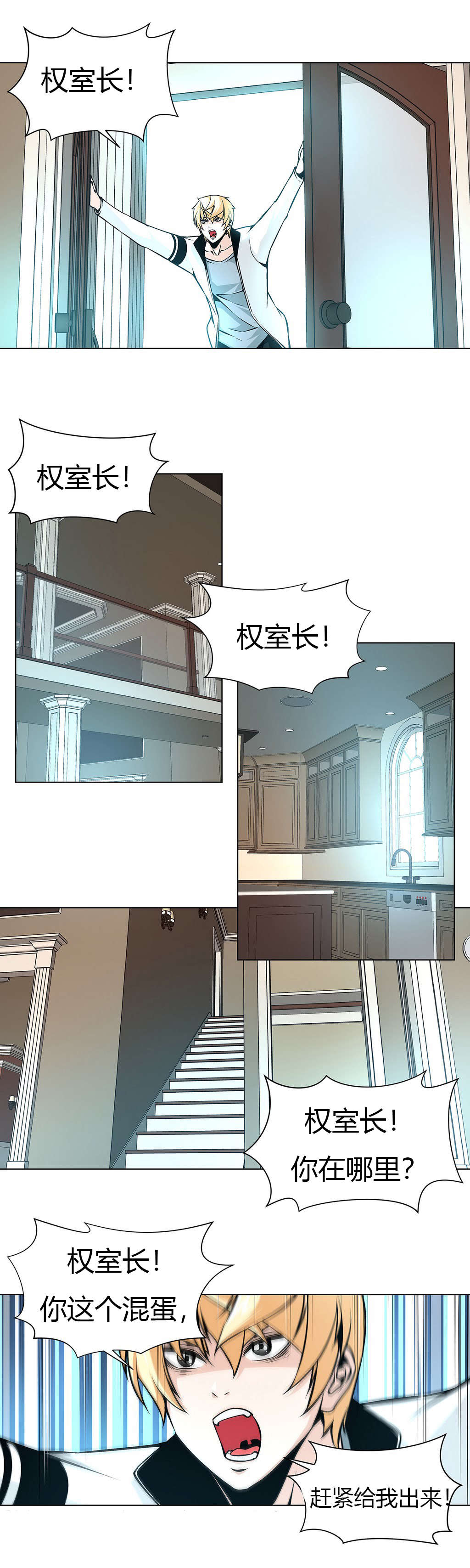 第16章：暴怒的柳信0