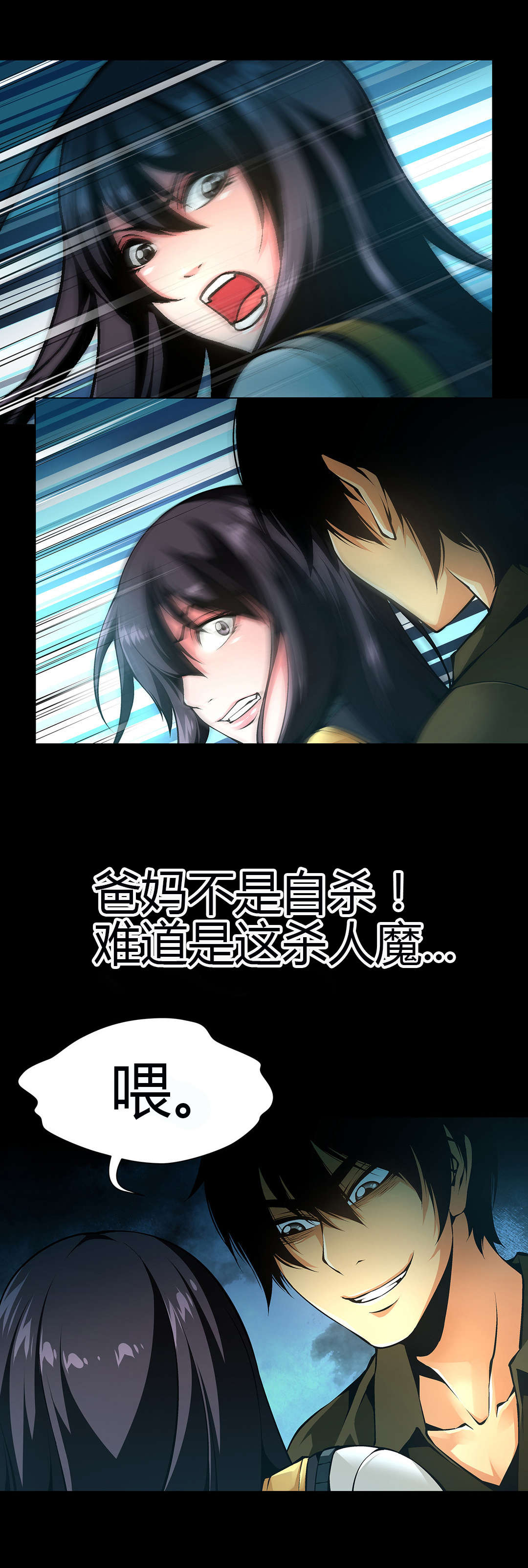 第46章：醒来3