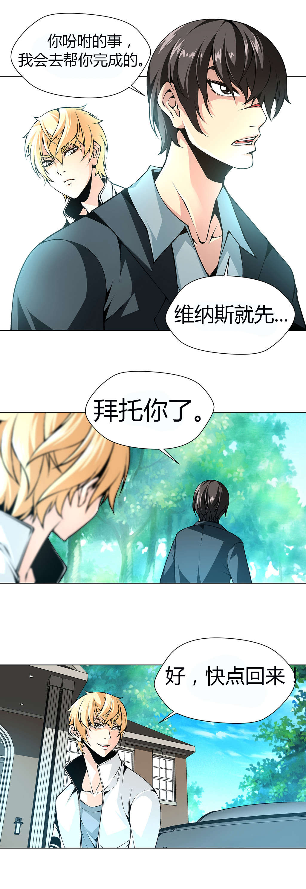 第43章：三京日报的女记者4