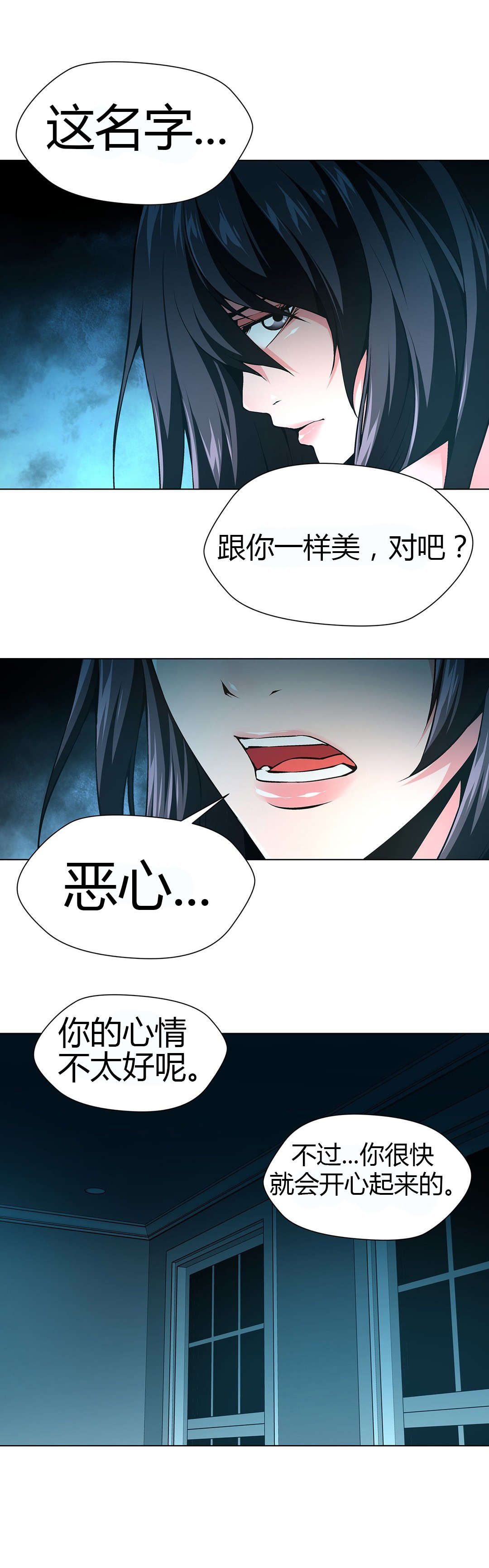 第53章：他的奴隶1