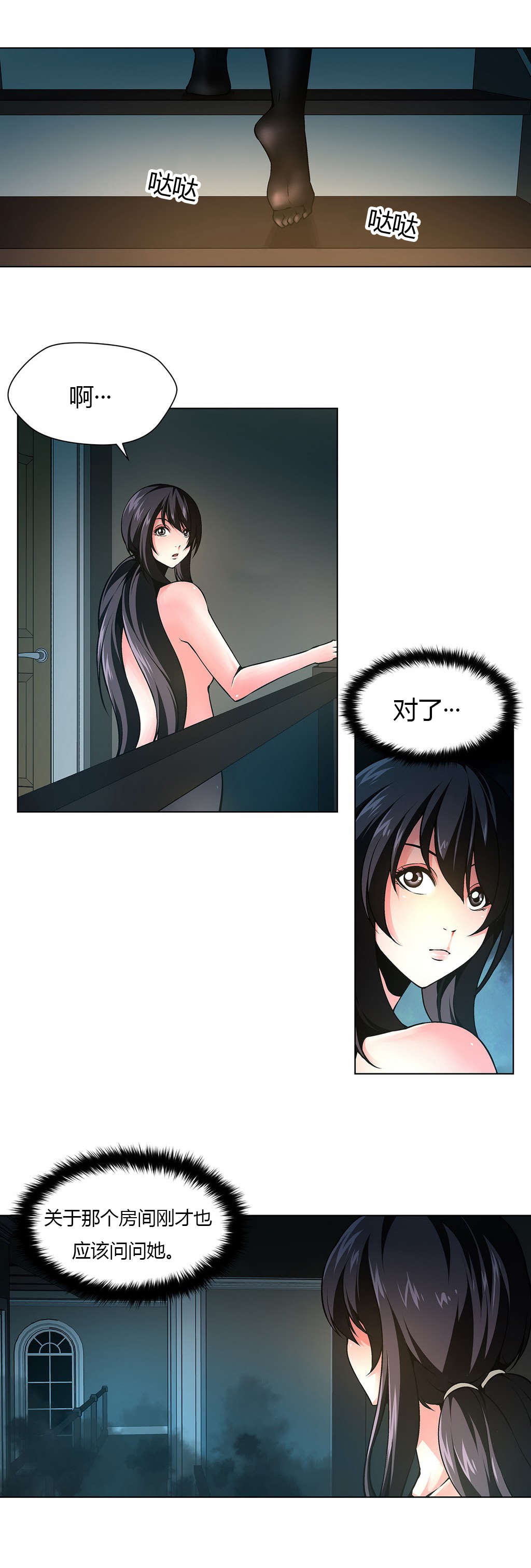 第14章：阴森的房间10