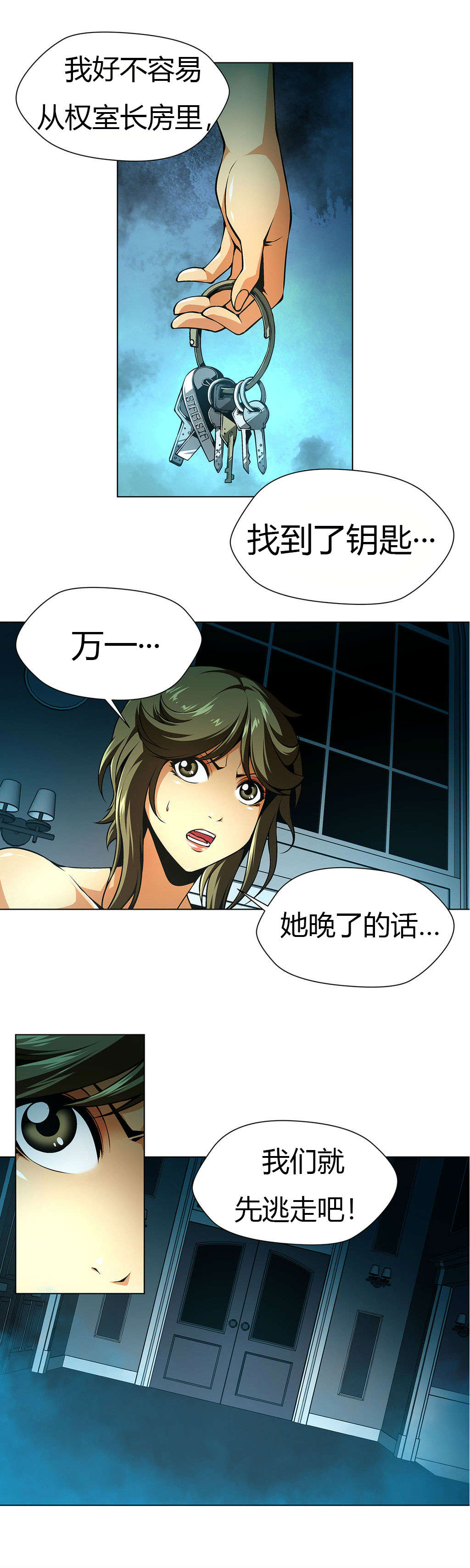 第33章：维纳斯重伤2